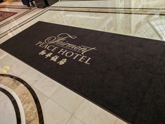-上海和平饭店 Fairmont Peace Hotel