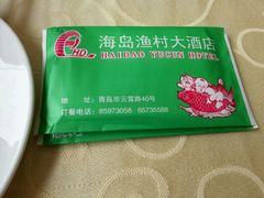 商户图片-海岛渔村大酒店(云霄路店)