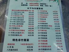 -竹泉农庄·竹筒饭(从化店)