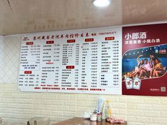 -苏州藏书羊肉(本溪路店)