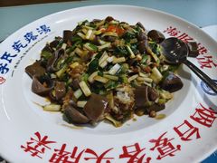 -李氏疙瘩汤·本地海鲜·老烟台菜(所城里店)