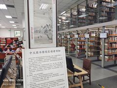 -天津图书馆(复康路馆)