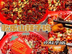 -鸡本无敌江湖菜(摩尔城店)