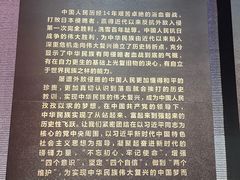 -沈阳“九·一八”历史博物馆