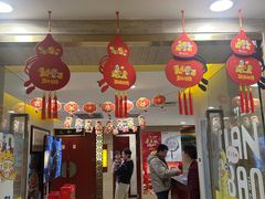 -同和居(月坛店)