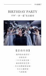 点击看大图 -ITB摩卡艺术中心·宝宝宴·活动