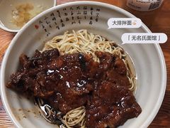 -无名氏面馆(邮电路店)