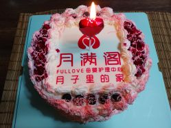 -月满阁月子中心(莲湖区店)