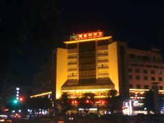 -维也纳国际酒店·广西桂林中山路店