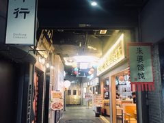 -吾悦广场(南京鼓楼店)