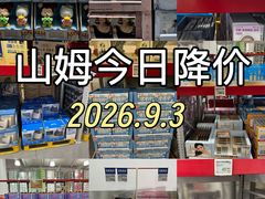 -山姆会员商店(西溪店)