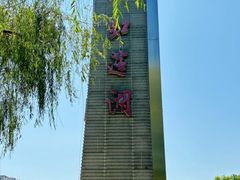 -红莲湖旅游度假区