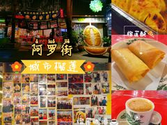 -都念榴莲·城市榴莲