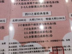 -中国照相馆(清河万象汇店)