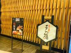 -万福·和牛炭火烧肉店(苏州中心店)