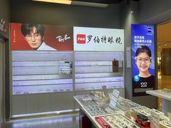 -罗伯特眼镜·蔡司官方授权(前海桂湾店)