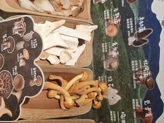 -芸山季·云南山珍菌火锅(人民广场来福士店)