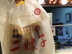 -清真·二嫂子煎饼果子(卫津路总店)