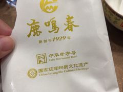 -鹿鸣春饭店(总店)