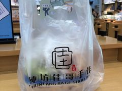 -纯坊佳哥手作(江汉路店)
