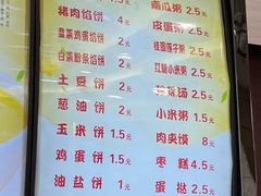 -和记馅饼(太平路店)