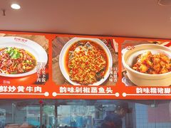 -韵味湘肴·小炒黄牛肉(五一广场美食地标店)