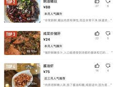 -双塔老饭店