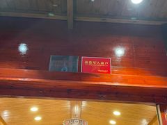 -巴人堂(女儿城店)