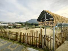 -艾米稻香小镇