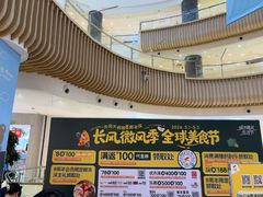 -上海长风大悦城