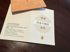 -大连中远海运洲际酒店