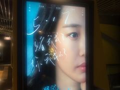 -中影国际影城(东方新天地CINITY店)