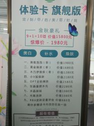 -时光海科学美肤中心