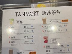 -唐沫茶兮(仓山万达金街店)