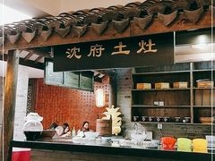-沈厅酒家(周庄店)