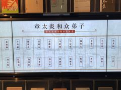 -章太炎故居