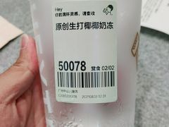 -喜茶(广州中山六路店)