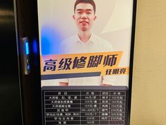 -水墨澜渟足道·SPA·传统(四望亭东关街店)