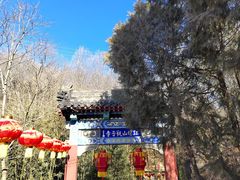-红螺寺