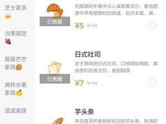 -喜茶(深圳福田星河COCO Park店)