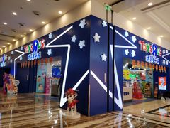 -TOYSRUS玩具反斗城(成都环球中心店)