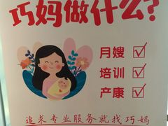 -巧妈月嫂•育婴师(兰州中心店)