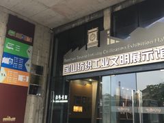 -半岛1919创意园区