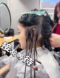 -藤野造型烫染·接发