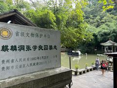 -黔灵山公园