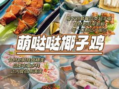 -椰梦长廊
