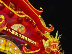 -武汉园博园(武汉自然博物馆)