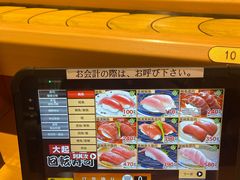 -大起水产回转寿司(りんくうシークル店)