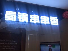 -万达广场(无锡滨湖店)