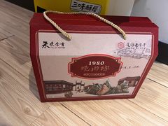 -1980烧肉粽(中山路店)